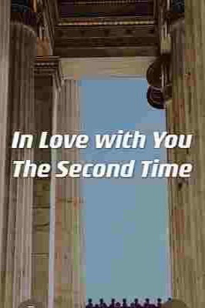 Cover of In Love With You The Second Time